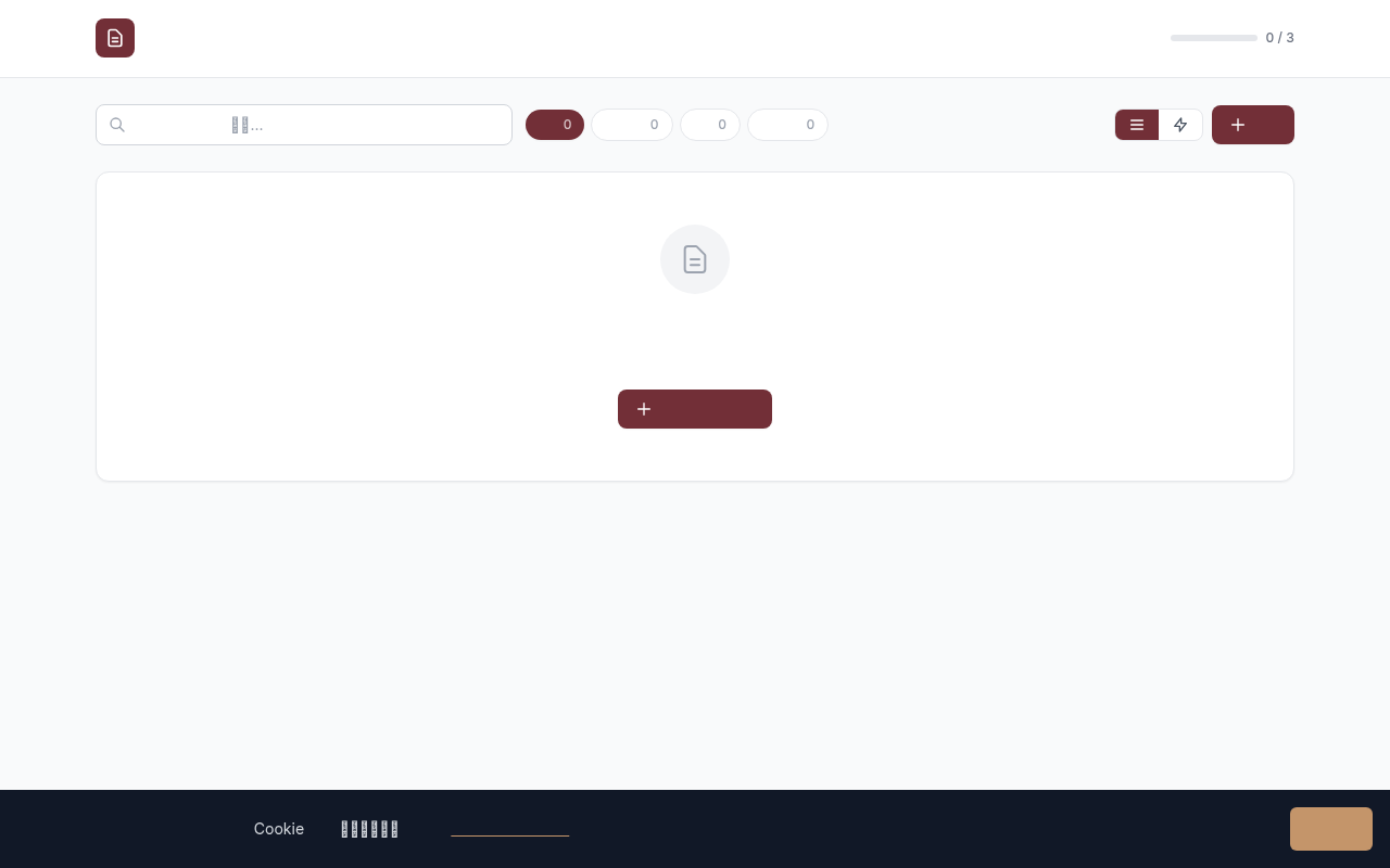 契約書リマインダーのスクリーンショット