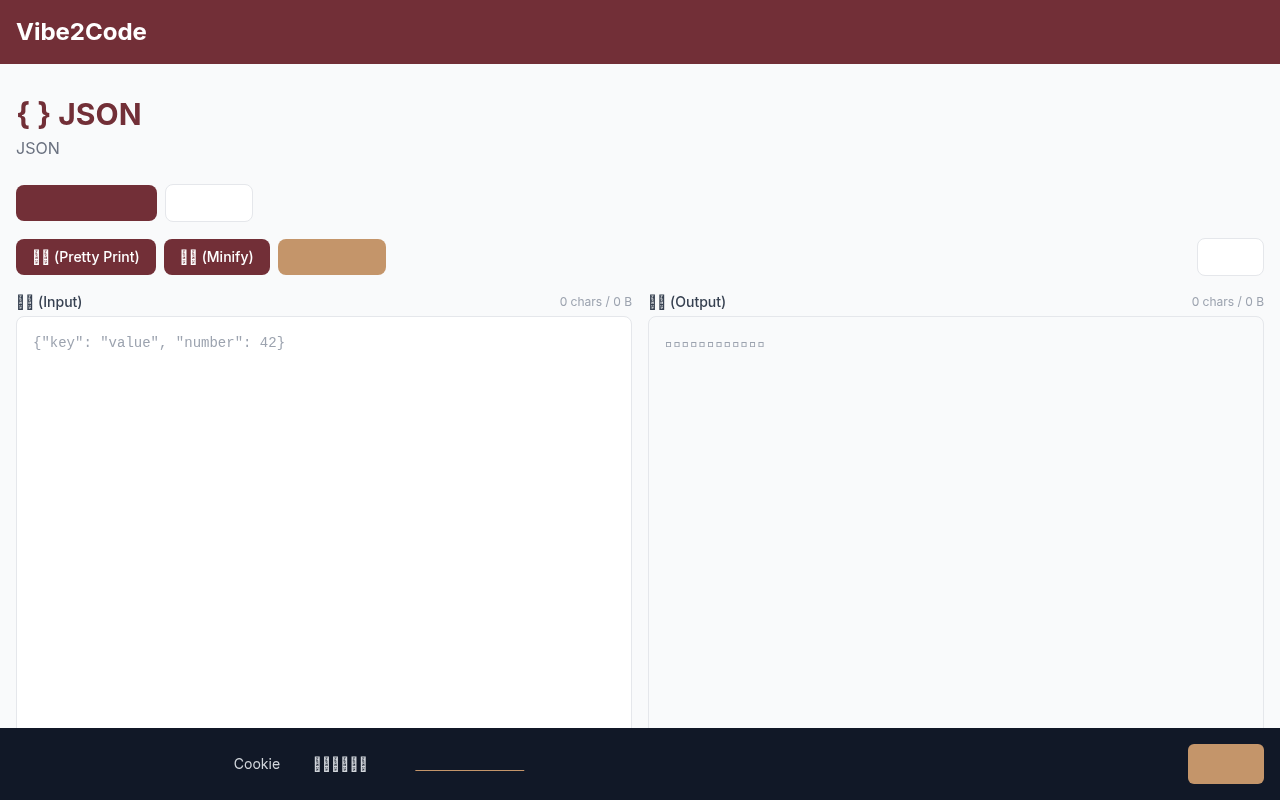 JSON整形・比較・バリデーションのスクリーンショット